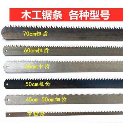 老式木工锯钢条手工锯锯条锯片细齿粗齿开榫窄锯条绕锯条锋利锰钢