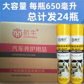 24瓶航牛多功能泡沫清洁剂非汽车室内座椅顶棚免洗清洗剂万能泡沫