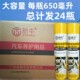24瓶航牛多功能泡沫清洁剂非汽车室内座椅顶棚免洗清洗剂万能泡沫