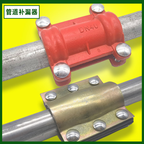 哈夫节钢板球墨铸铁抢修器堵漏器快速抱箍卡子夹板管卡铁管道补漏