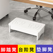 脚踏垫脚踩脚凳楼梯台阶垫脚神器办公室放脚凳桌下钢琴垫高脚踏板