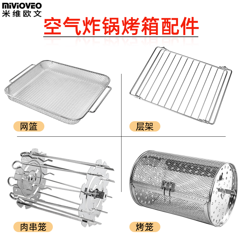 空气炸锅烤箱配件不锈钢炸篮不粘烧烤盘接油盘披萨盘旋转肉串烤笼