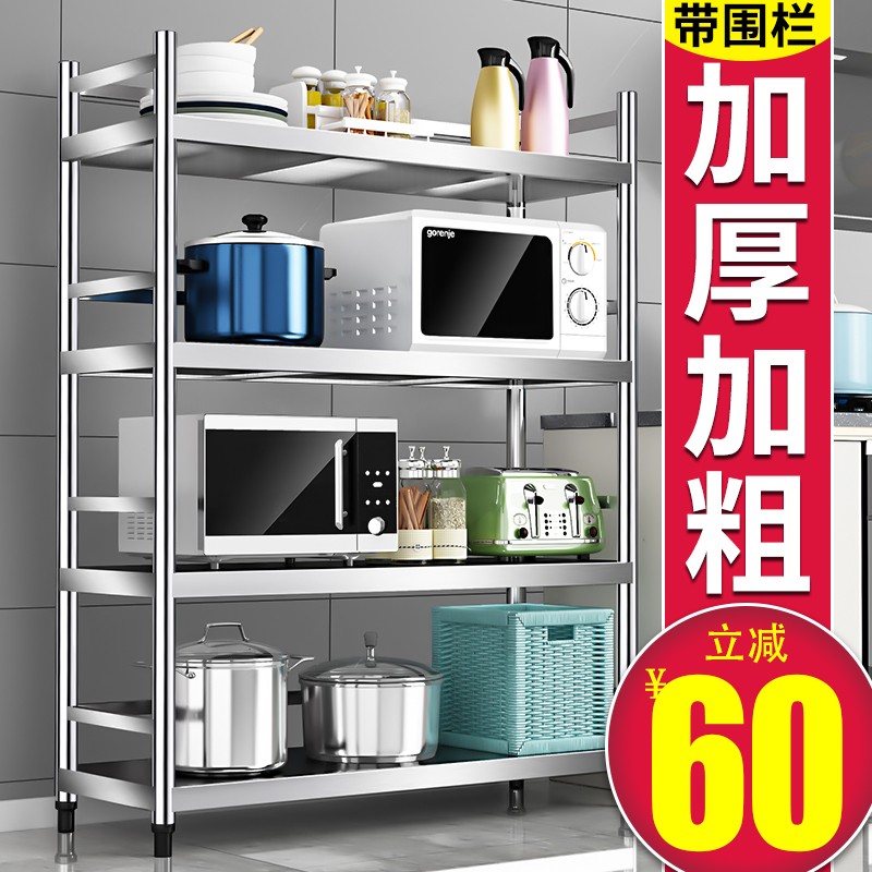 不锈钢厨房置物架带围栏落地架子多层货架收纳微波炉柜子储物家用