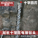 加长十字花方柄四坑电锤钻头70 80公分穿墙植筋水泥钻孔冲击锤头