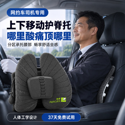 米乔开车护腰神器汽车腰靠车载靠垫滴滴货车出租车司机网约主驾驶