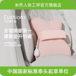 气动腰托丨米乔汽车腰靠背垫座椅车载顶腰托记忆棉腰枕护腰神器
