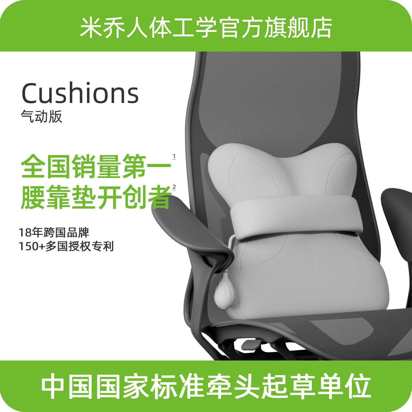 米乔护腰靠垫办公椅靠垫