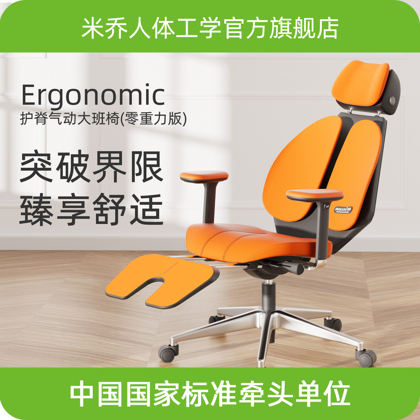 米乔人体工学椅家用舒适久坐护腰学习椅书桌办公椅可躺椅子,住宅家具,电脑椅,淘宝优惠券,粉丝福利购,淘宝优惠卷