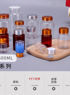 现货50ml60ml80ml100mlPET透明大口塑料瓶药瓶胶囊保健品样品瓶