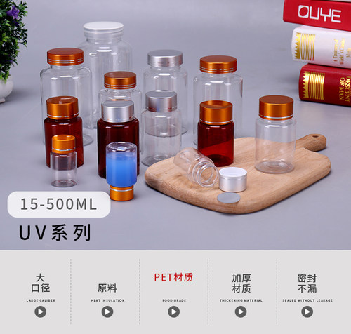 现货透明大口塑料瓶15-500