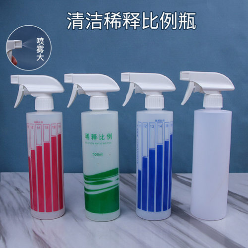 500毫升洗洁精配比瓶稀释比例喷瓶喷壶 500ml喷雾瓶稀释塑料瓶