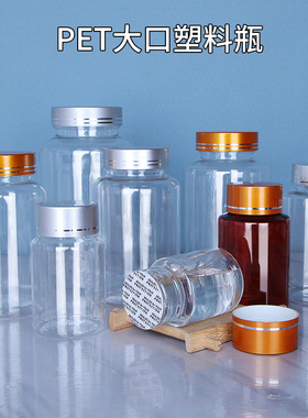现货30ml50ml100ml保健品瓶pet塑料瓶大口瓶药瓶胶囊保健品瓶