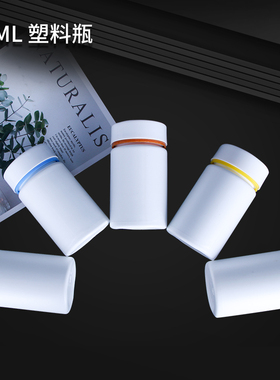 100m泡腾片vc包装瓶子塑料瓶 千林瓶100拉丝粉瓶