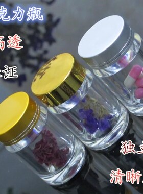 30ml高档亚克力保健品瓶胶囊高档药瓶广口塑料瓶透明瓶10个包邮