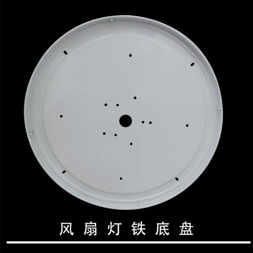 圆形铁盘42寸风扇灯底盘底座灯座