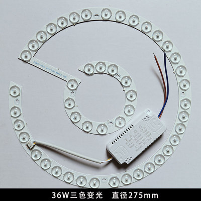 587LED吸顶灯芯模组透镜改造板圆形光源灯板6W18W24W自带磁铁
