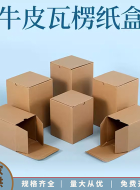 905LED筒灯牛皮彩盒天花射灯英文瓦楞纸盒坑纸中性包装纸箱
