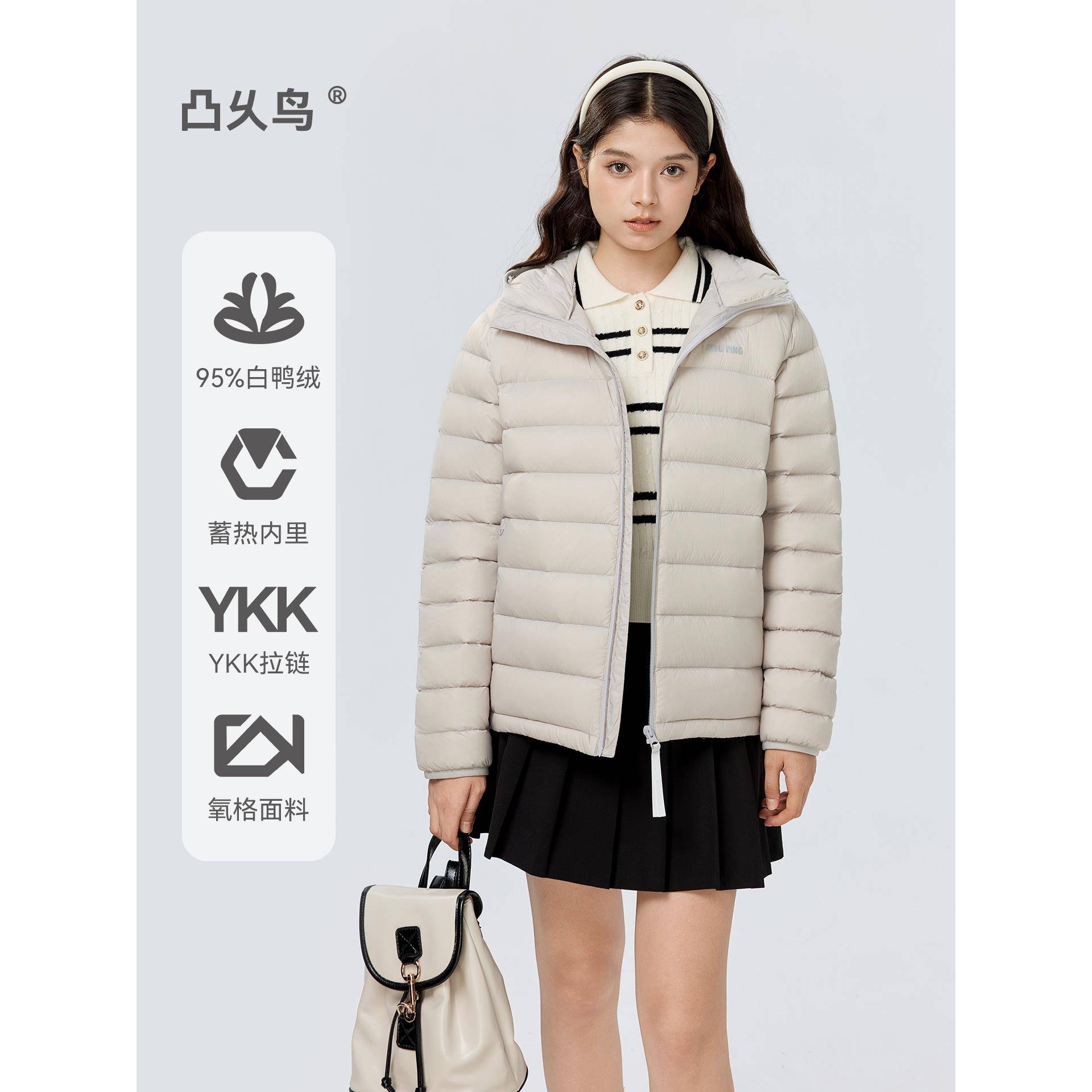 CV凸乆鸟排骨羽绒服女短款2025新款95白鸭绒轻薄情侣连帽内胆外套