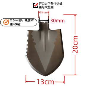 多功能铲配件户外工兵铲头 2.5mm锰钢加厚 车载 折叠