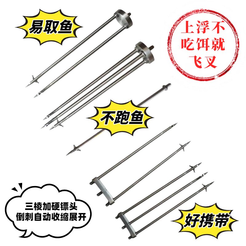 不锈钢鱼叉头大倒刺锰钢超硬镖头三齿超硬专用鱼叉便携式大物鱼叉