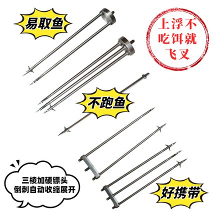 不锈钢鱼叉头大倒刺锰钢超硬镖头三齿超硬专用鱼叉便携式大物鱼叉