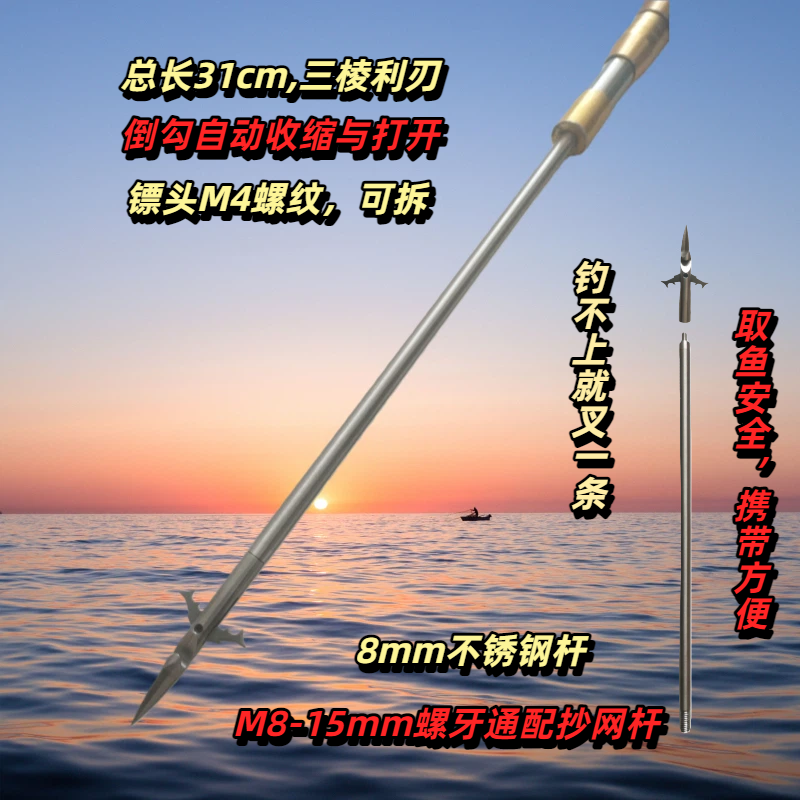抄网杆防脱鱼叉三棱利刃倒刺可折叠不锈钢加硬镖头30厘米防脱钢叉
