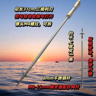 抄网杆防脱鱼叉三棱利刃倒刺可折叠不锈钢加硬镖头30厘米防脱钢叉