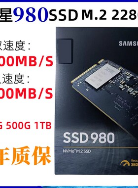 Samsung/三星980 500G 1TB NVMe M.2笔记本台式机电脑SSD固态硬盘