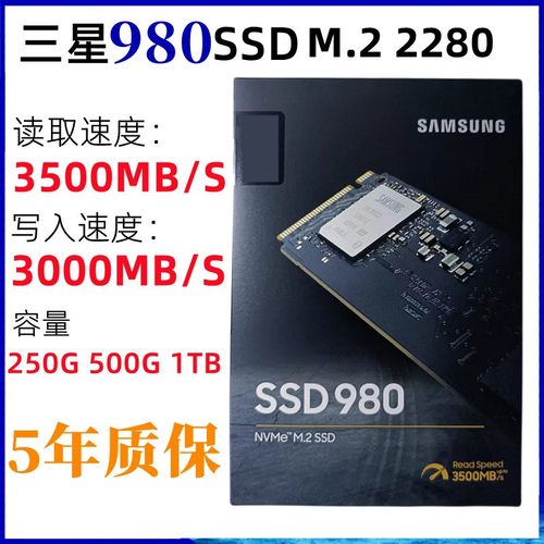三星980500GM.2NVME固态硬盘