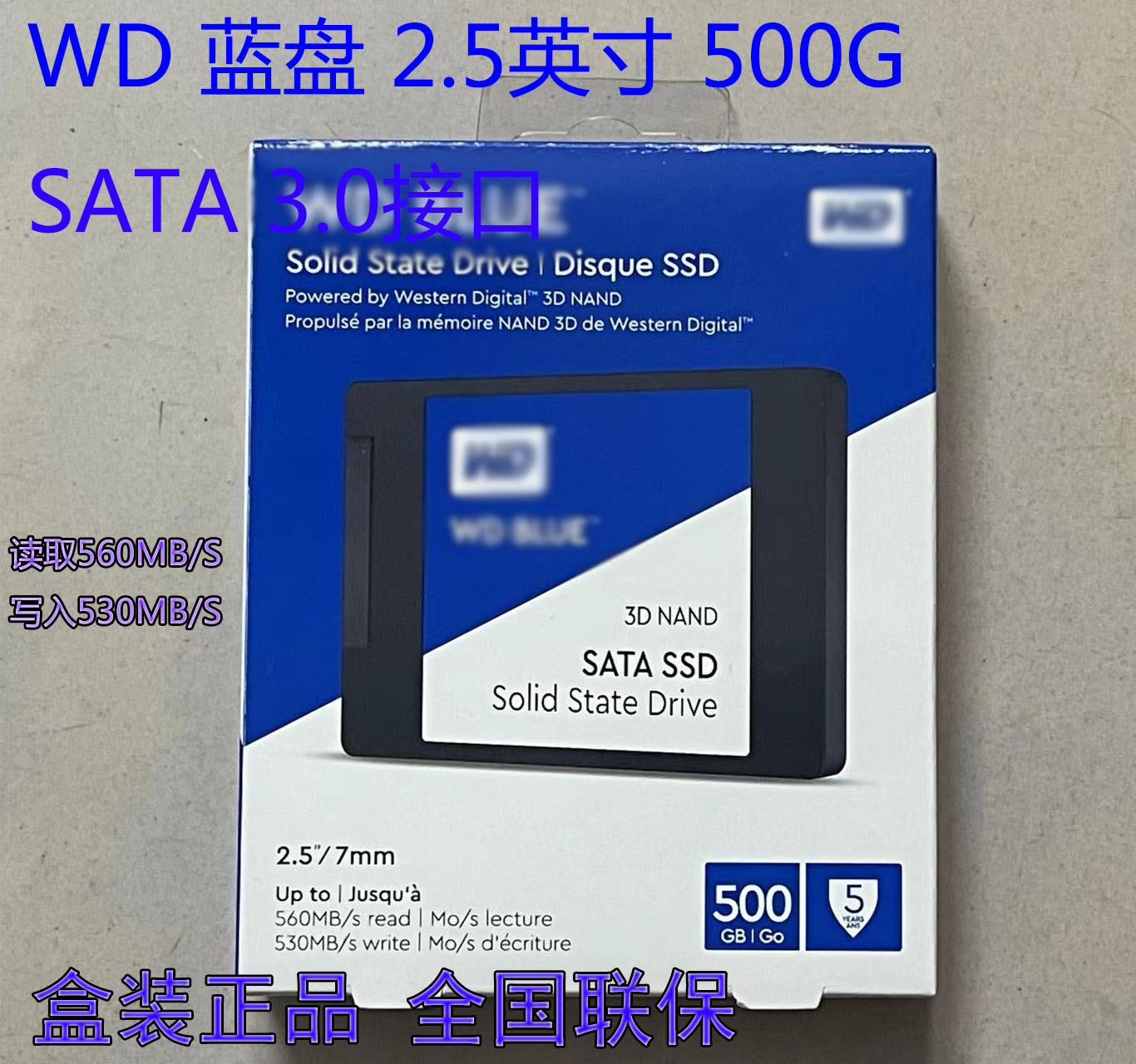 西数蓝盘2.5寸500GSATA固态硬盘