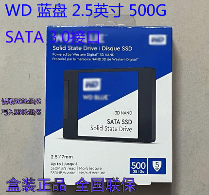 WD/西部数据 WDS500G2B0A 500G SSD 固态硬盘 3D版 西数500G 蓝盘
