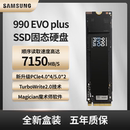 Samsung/三星 990 EVO Plus 1T 2T NVMe 4.0 SSD电脑固态硬盘 4TB