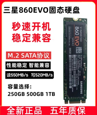 三星860EVOM.2500GSSD