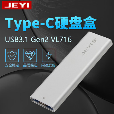 JEYI佳翼V8 M.2 NGFF 转USB3.1全铝移动硬盘盒 M.2 SSD 固态硬盘