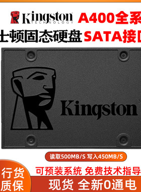 Kingston/金士顿A400 480G 960G NV2 500G 512G 1T固态硬盘M.2SSD