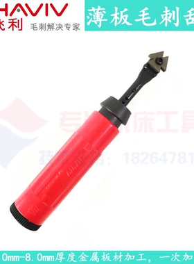 以色列SHAVIV犀飞利D型套装 薄板加工刮刀修边器155-29068