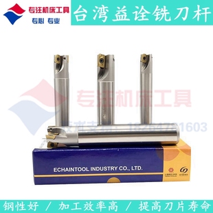 150装 D20 APMT1135铣刀片R0.8 台湾益诠铣刀杆EAPMC11 正品