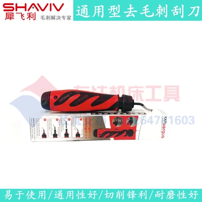 热卖去毛刺刮刀以色列SHAVIV芒果把手重载刮E100修边器