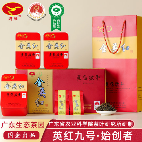 农科院茶科所鸿雁金英红礼盒装