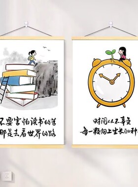 读书的意义挂画励志书房卧室寝室装饰画送孩子的礼物激励学生学习
