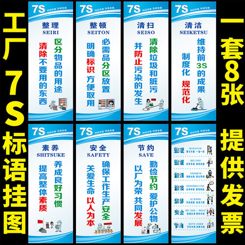 口号验厂生产质量管理文化标语