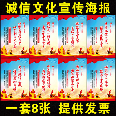 遵德守礼图诚信经营海报墙贴商铺经营服务承诺宣传画文明城市贴纸