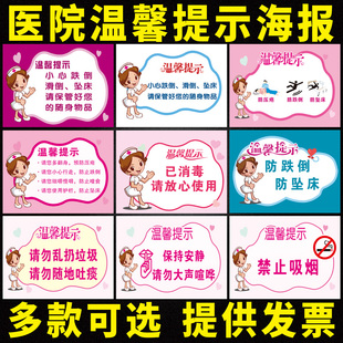 病房起床三部曲温馨提示牌养老院防跌倒须知平卧坐起站立三步骤
