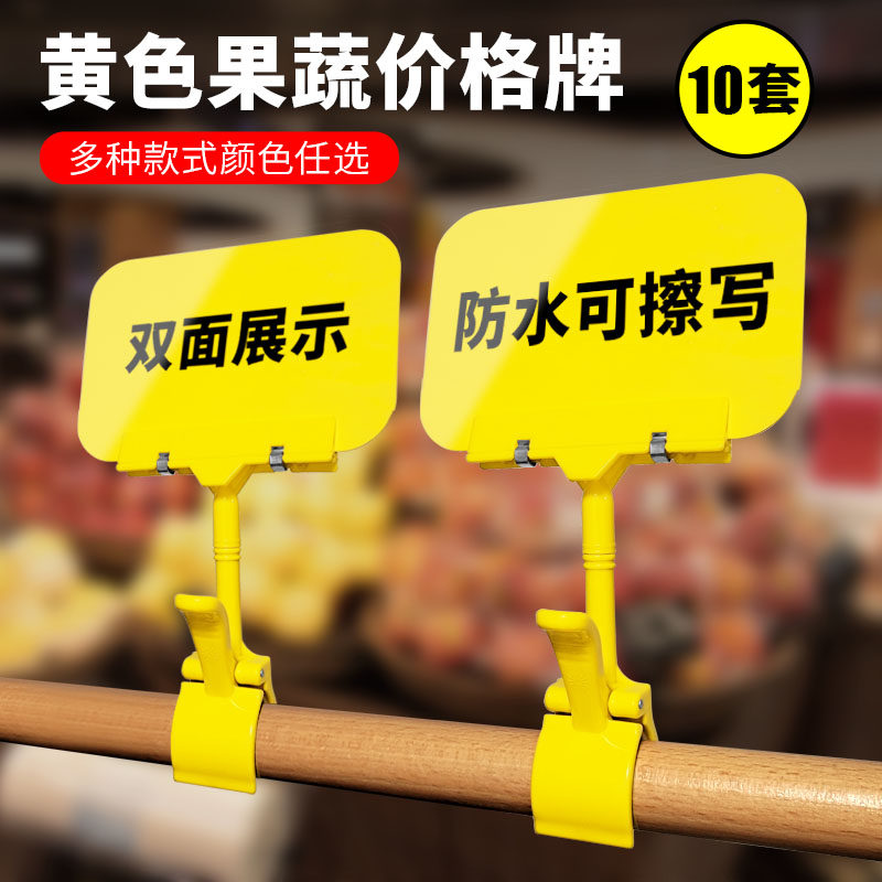 超市生鲜蔬菜标价牌水果店价格展示牌水产促销牌标签爆炸贴广告夹_虎窝淘