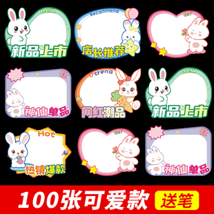 可爱卡通爆炸贴超市摆摊价格标签大号POP广告纸展示牌新款标价签