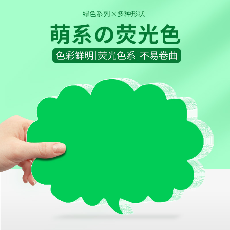 日晞荧光爆炸贴空白价格标签