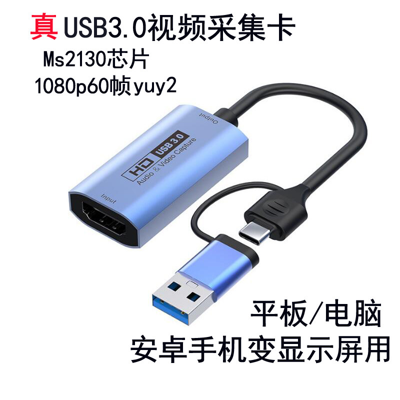 모니터 MS2130 HDMI4K 비디오 캡처 카드 스위치 USB3.0으로 TYPEC 안드로이드 전화