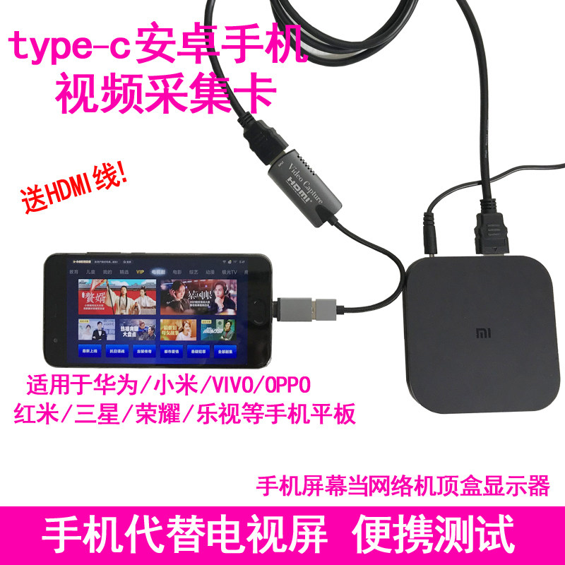 TYPE-C 캡처 카드 셋톱박스에 연결된 휴대폰 화면 MAC 노트북 PS4SWITCH 비디오 캡처