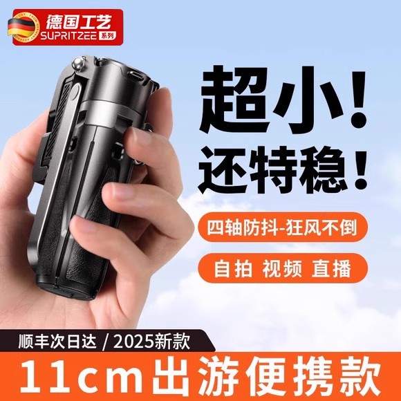 【迷你自拍杆】手持落地多用途