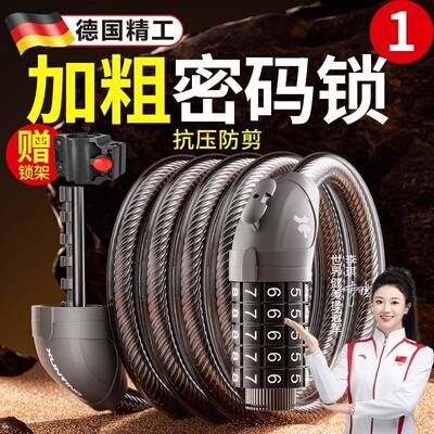 【远离抬车党】合金自行车锁加厚